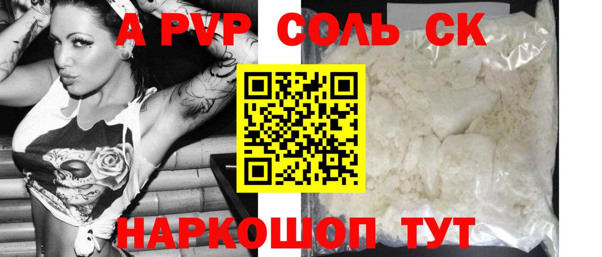 Alfa_PVP мука  Вход с VPN  Alpha PVP кристаллы  APVP СК КРИС  Долгопрудный 