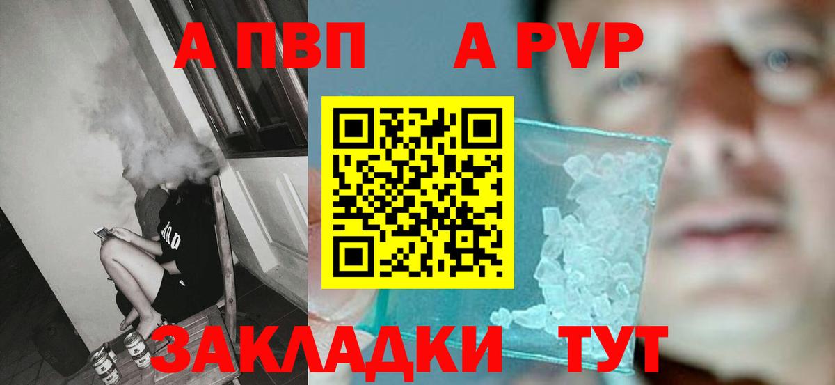 Alpha-PVP СК КРИС Долгопрудный