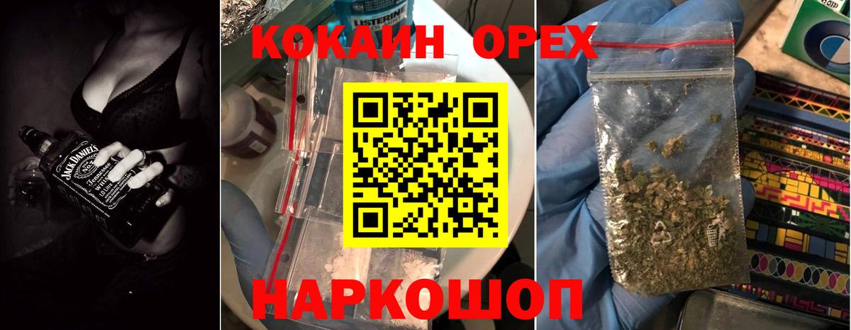 КОКАИН  КОКАИН VHQ  Кокаин Эквадор  Вход с VPN  Долгопрудный 