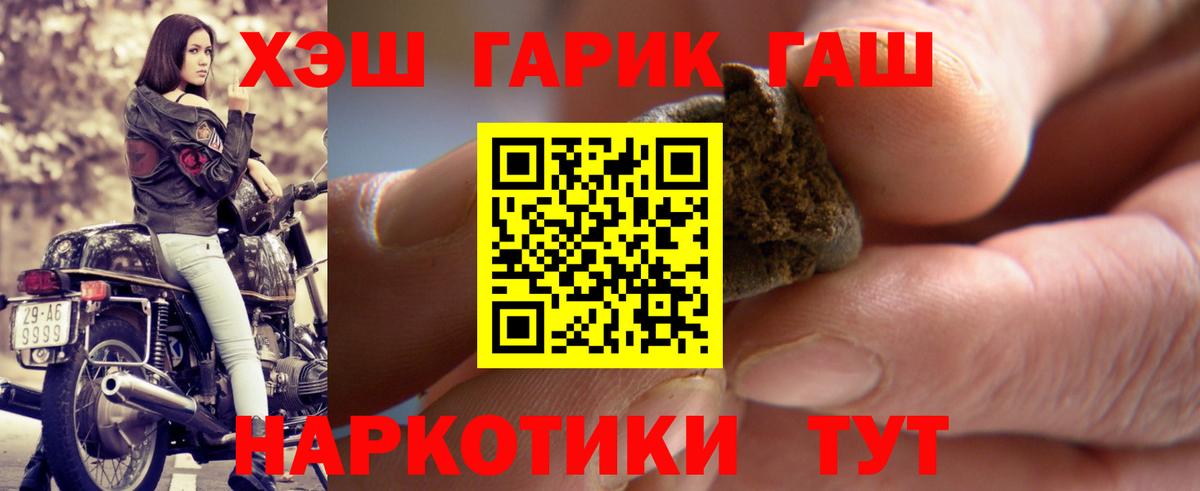 Долгопрудный  ГАШ VHQ  ГАШ индика сатива  Вход с VPN 