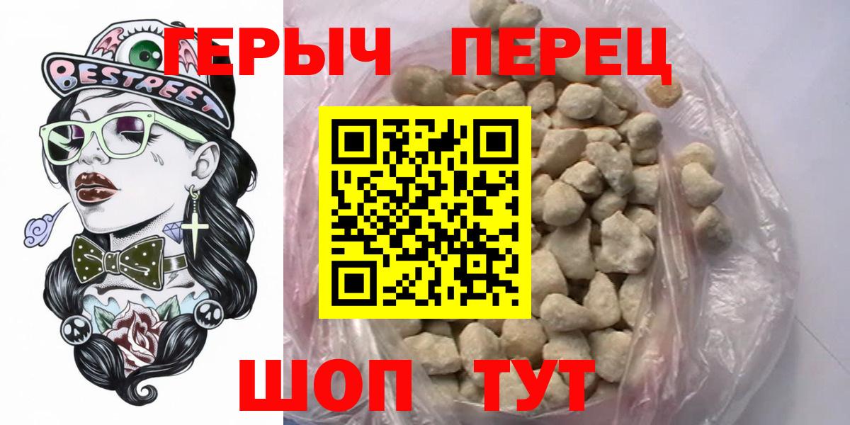 Героин гречка Долгопрудный