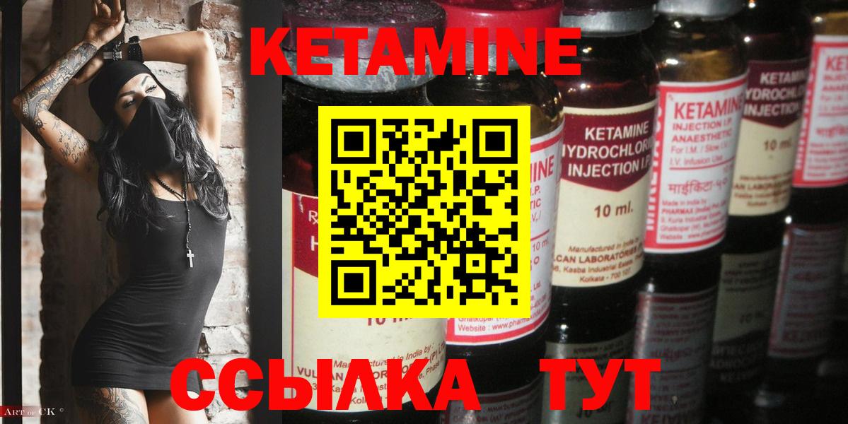 КЕТАМИН VHQ Долгопрудный