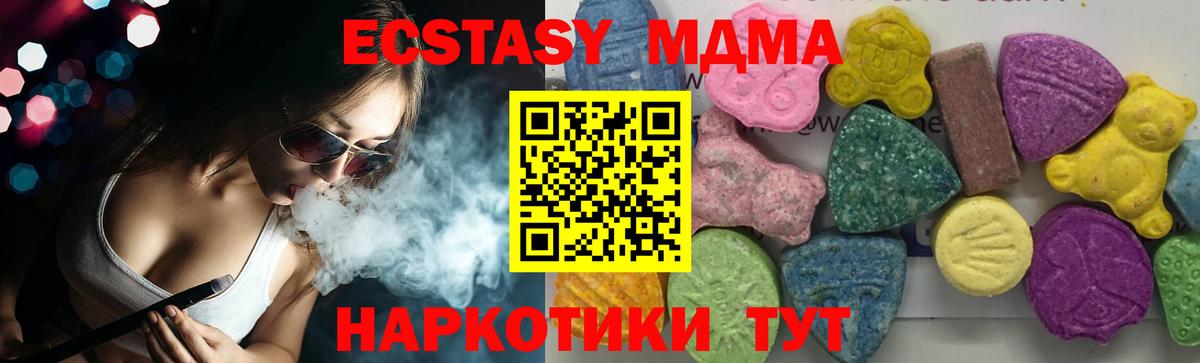Долгопрудный  МДМА VHQ  МДМА  МДМА VHQ  Вход с VPN 