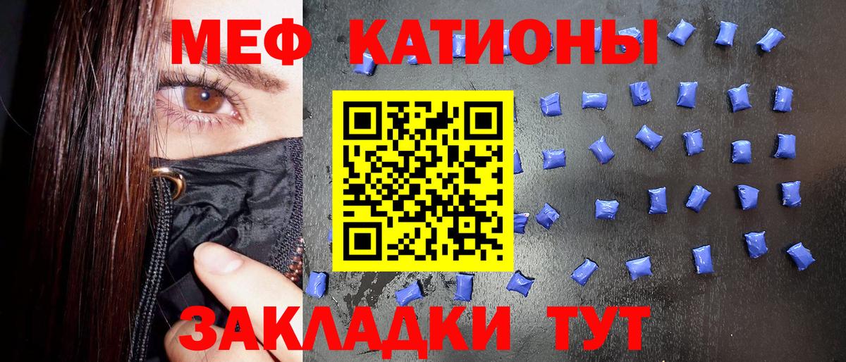 Меф  купить закладку  Меф  Вход с VPN  Мефедрон кристаллы  Долгопрудный  Мефедрон 4 MMC 