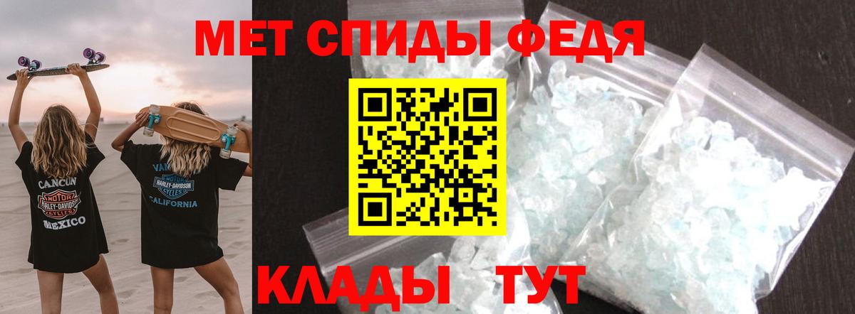 Долгопрудный  МЕТАМФЕТАМИН Декстрометамфетамин 99.9%  Вход с VPN 