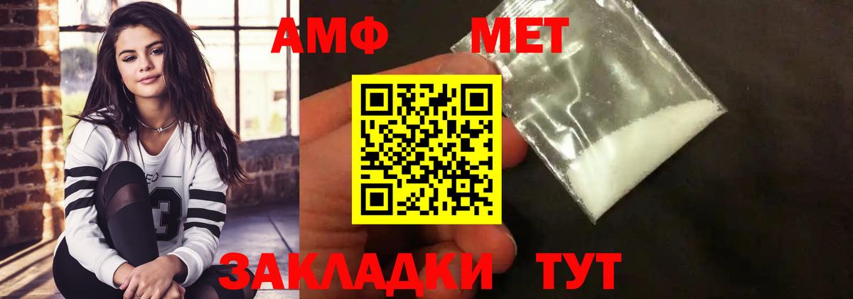 МЕТАМФЕТАМИН Декстрометамфетамин 99.9% Долгопрудный