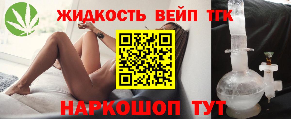 ТГК Wax  Дистиллят ТГК Wax  Долгопрудный  Вход с VPN 