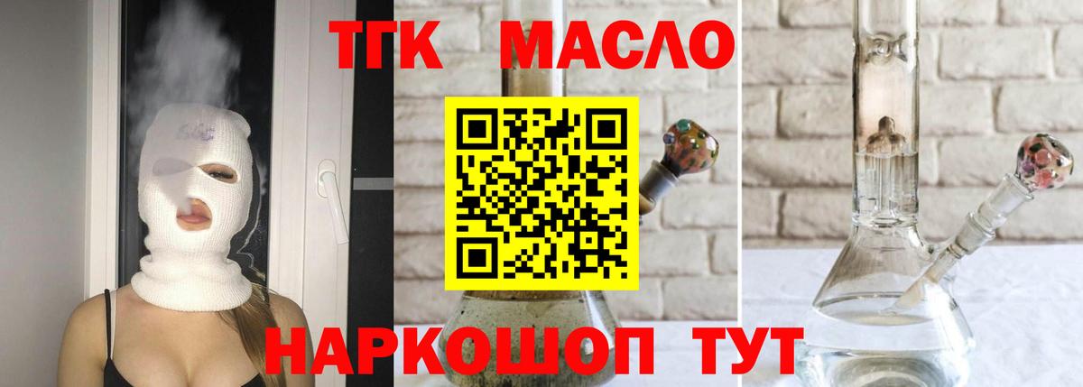 Дистиллят ТГК Wax Долгопрудный