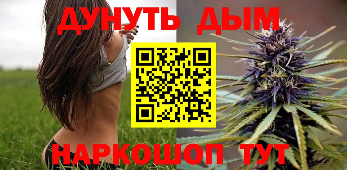 Конопля White Widow Долгопрудный